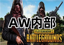 绝地求生AW辅助（专业团队专为稳定排位上分而生 ）