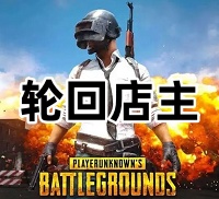 绝地求生轮回辅助（纯VT内核，兼容全系统）