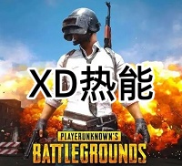 绝地求生XD辅助（单板透视 自瞄）